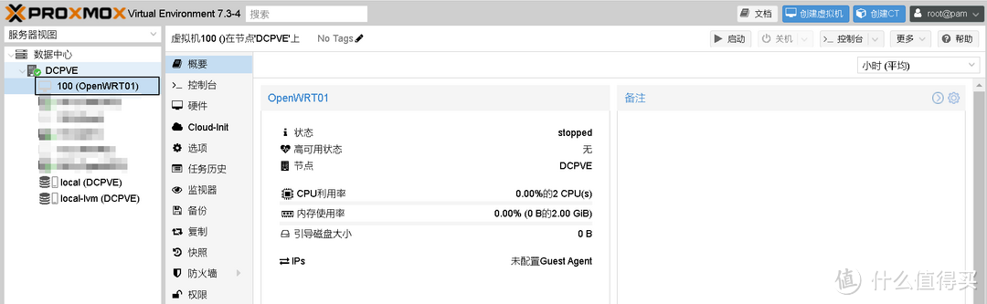 超详细,多图 PVE 安装 OpenWRT 教程(个人记录)