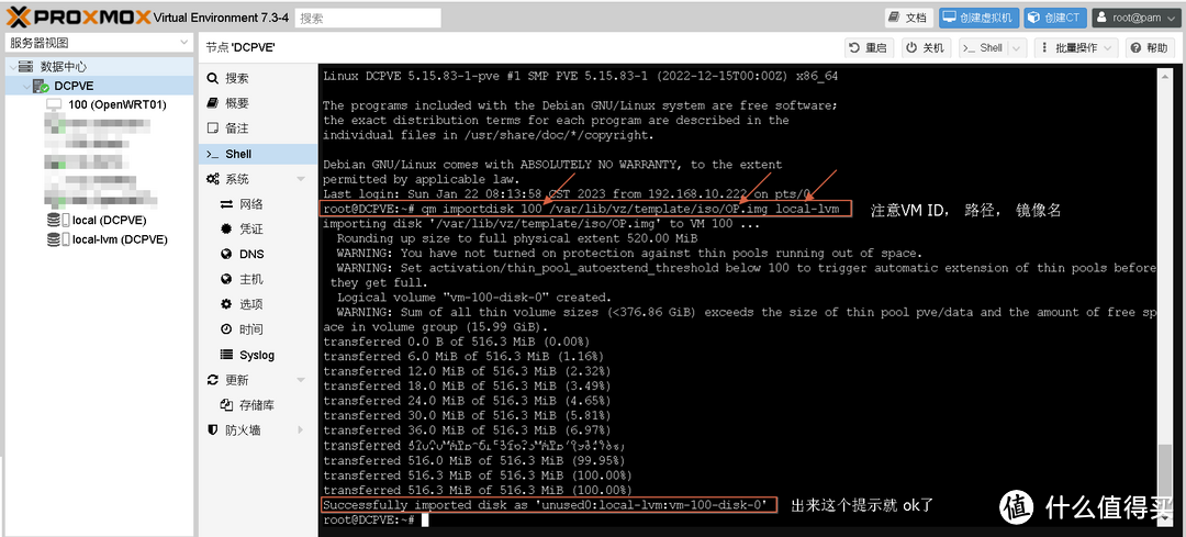 超详细,多图 PVE 安装 OpenWRT 教程(个人记录)