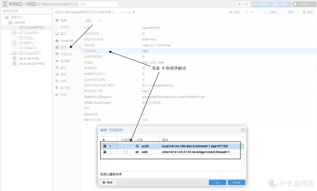 超详细,多图 PVE 安装 OpenWRT 教程(个人记录)