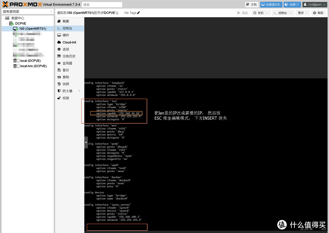 超详细,多图 PVE 安装 OpenWRT 教程(个人记录)