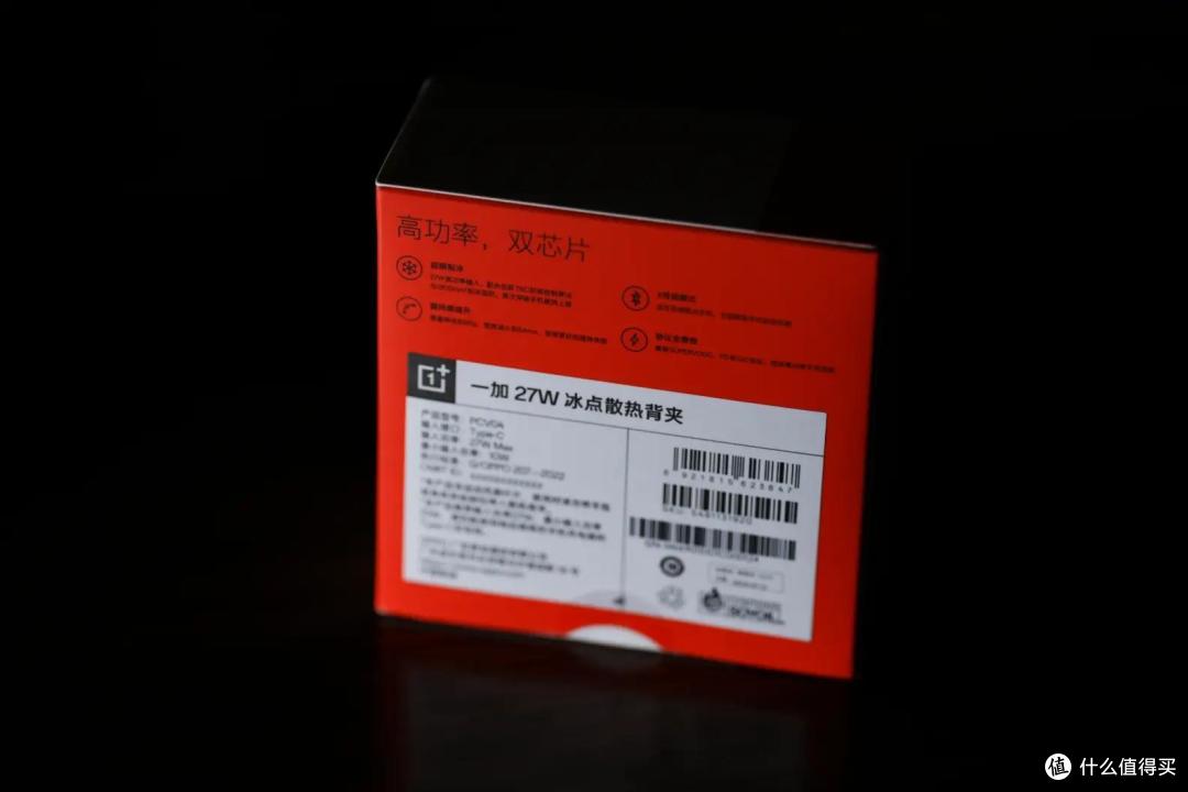 “好马配好鞍”,新一加27W冰点散热背夹来咯