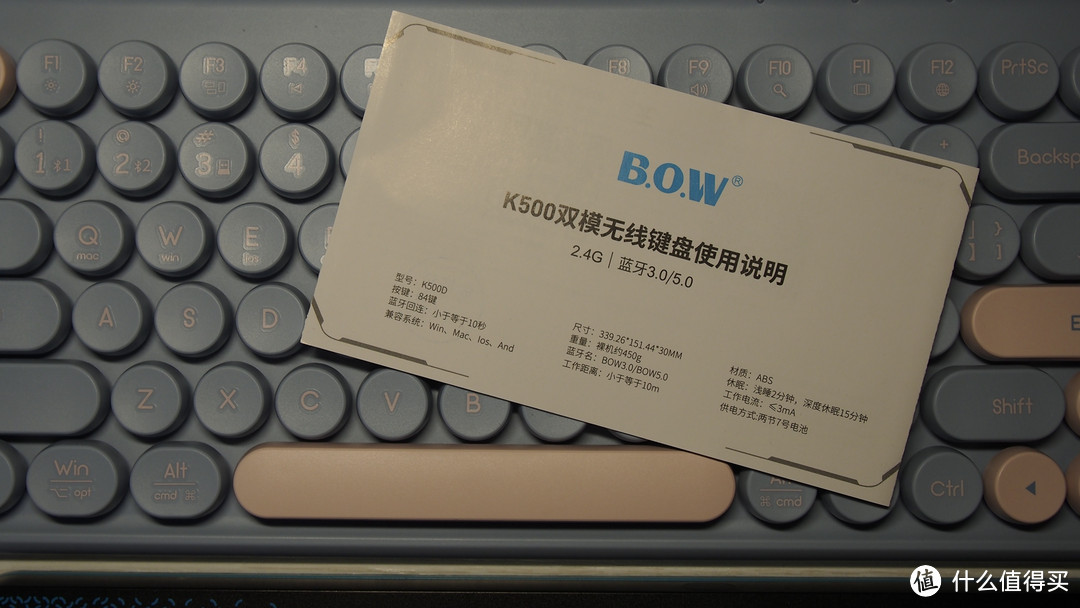 有些好看的入门复古键盘——B.O.W 航世 K500D 双模键盘