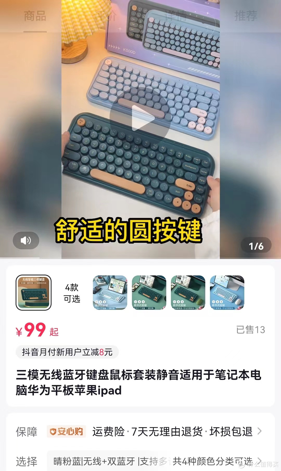 有些好看的入门复古键盘——B.O.W 航世 K500D 双模键盘