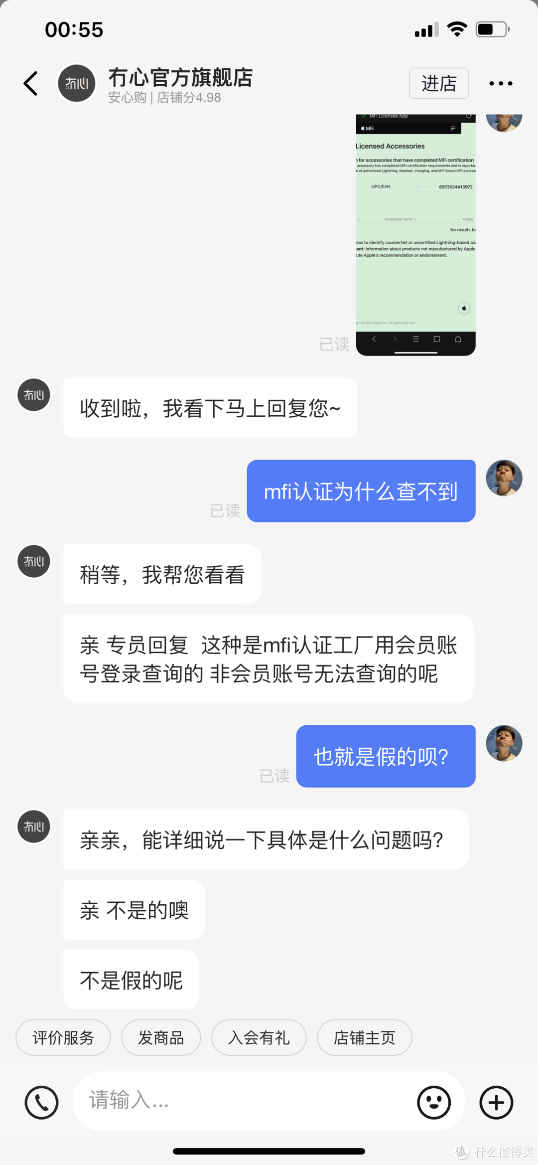 抖音冇心官方旗舰店踩雷mfi