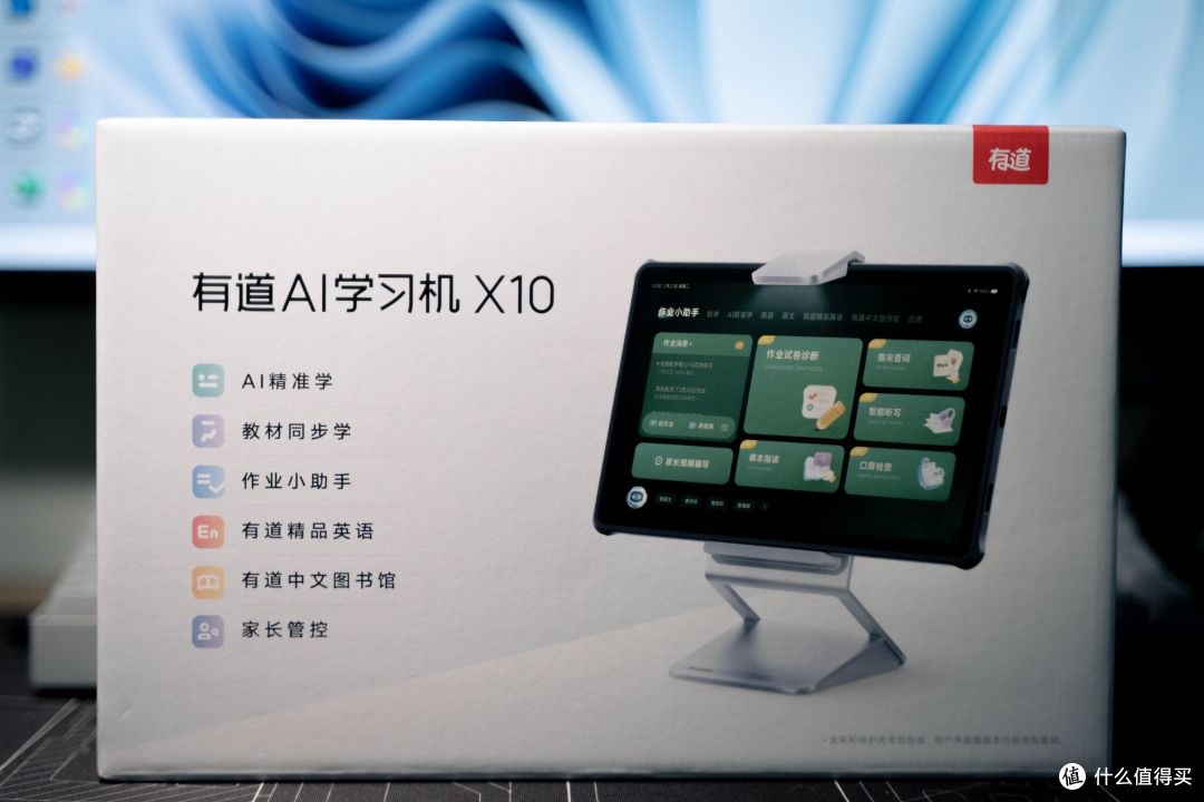 精准学习,不迷茫!有道AI学习机X10深度体验报告