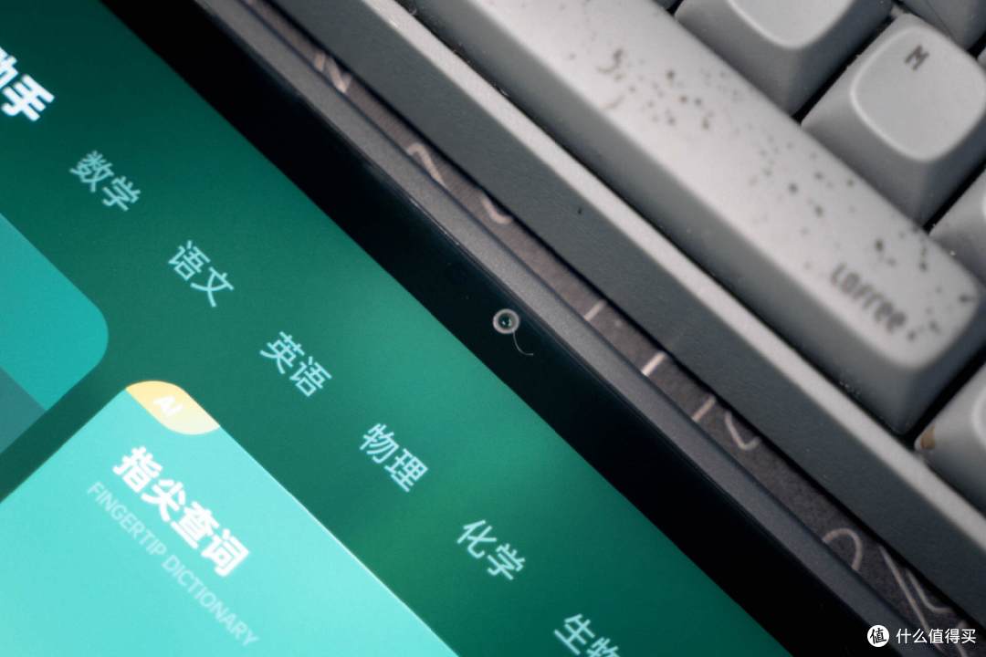 精准学习,不迷茫!有道AI学习机X10深度体验报告