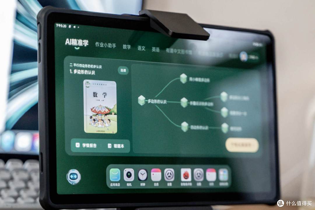 精准学习,不迷茫!有道AI学习机X10深度体验报告