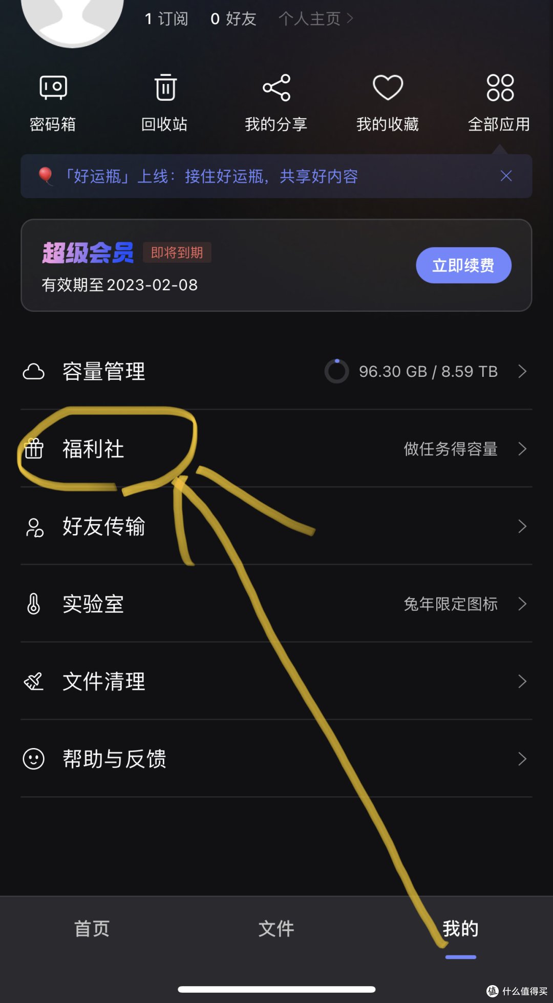 无套路!阿里云盘登录即可领取超级会员月卡!!!截止到2月11日!