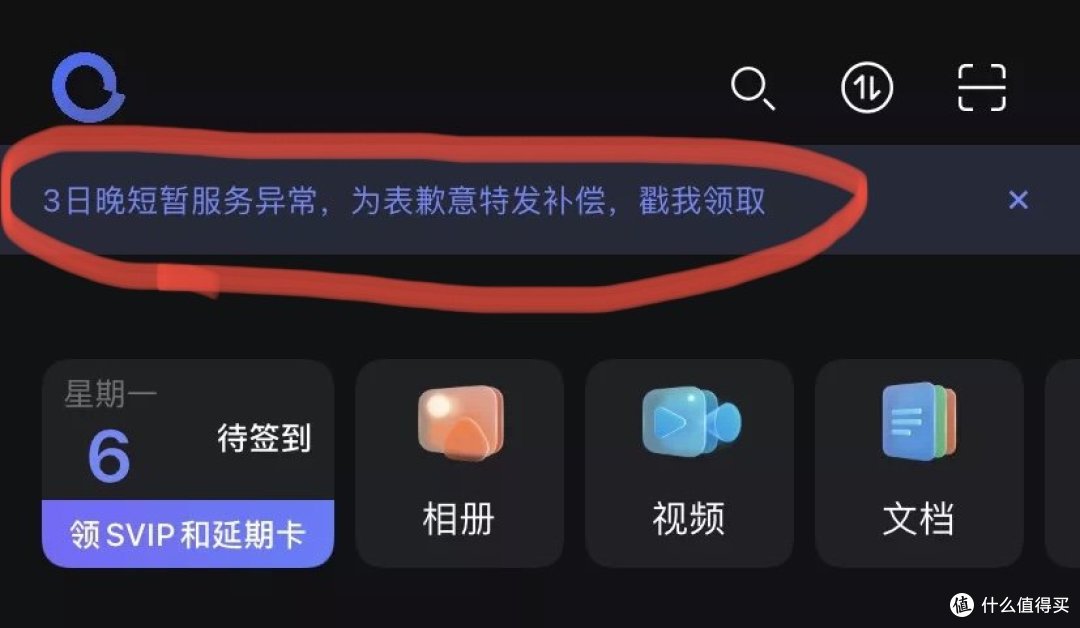 无套路!阿里云盘登录即可领取超级会员月卡!!!截止到2月11日!