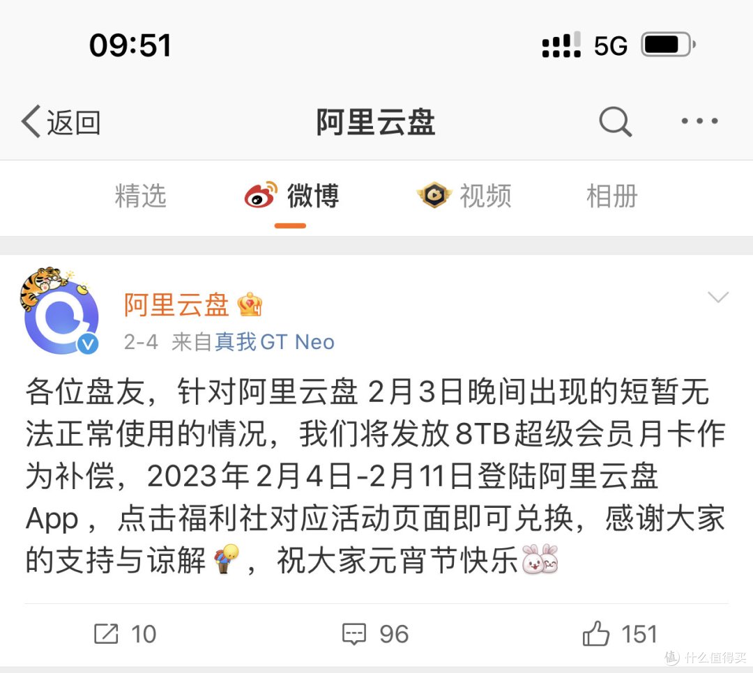无套路!阿里云盘登录即可领取超级会员月卡!!!截止到2月11日!