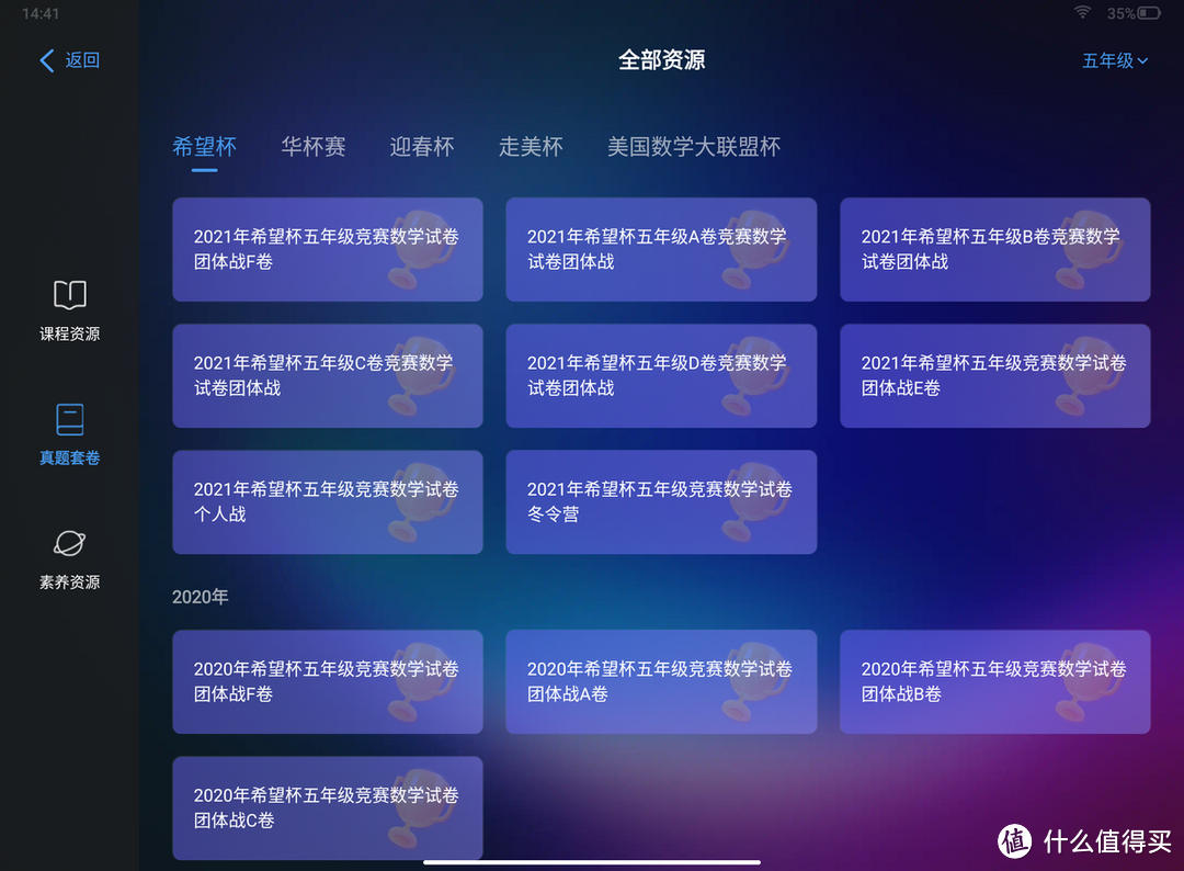 堪比家教的学习机，从面到点全方位学习！学而思学习机XAPD测评