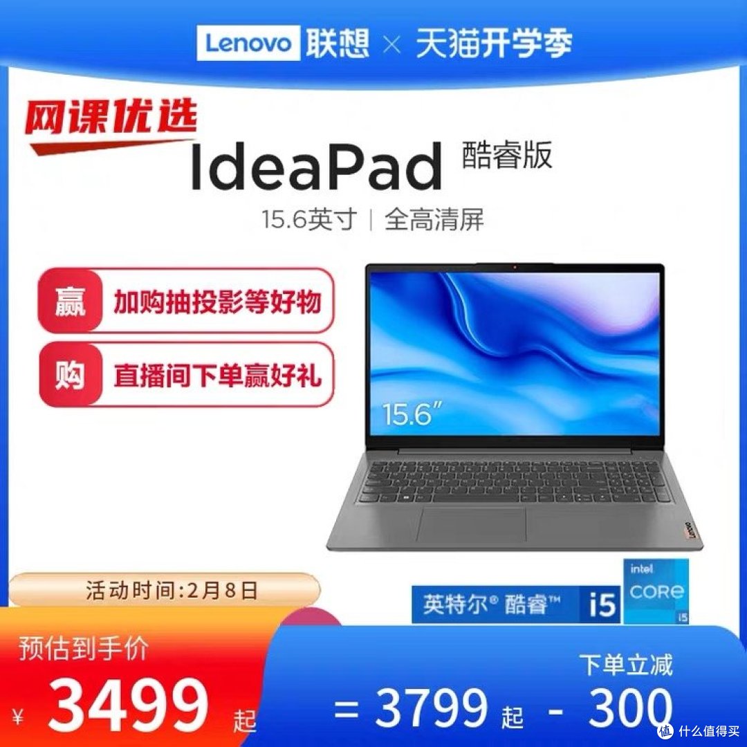 开学新装备之笔记本电脑💻