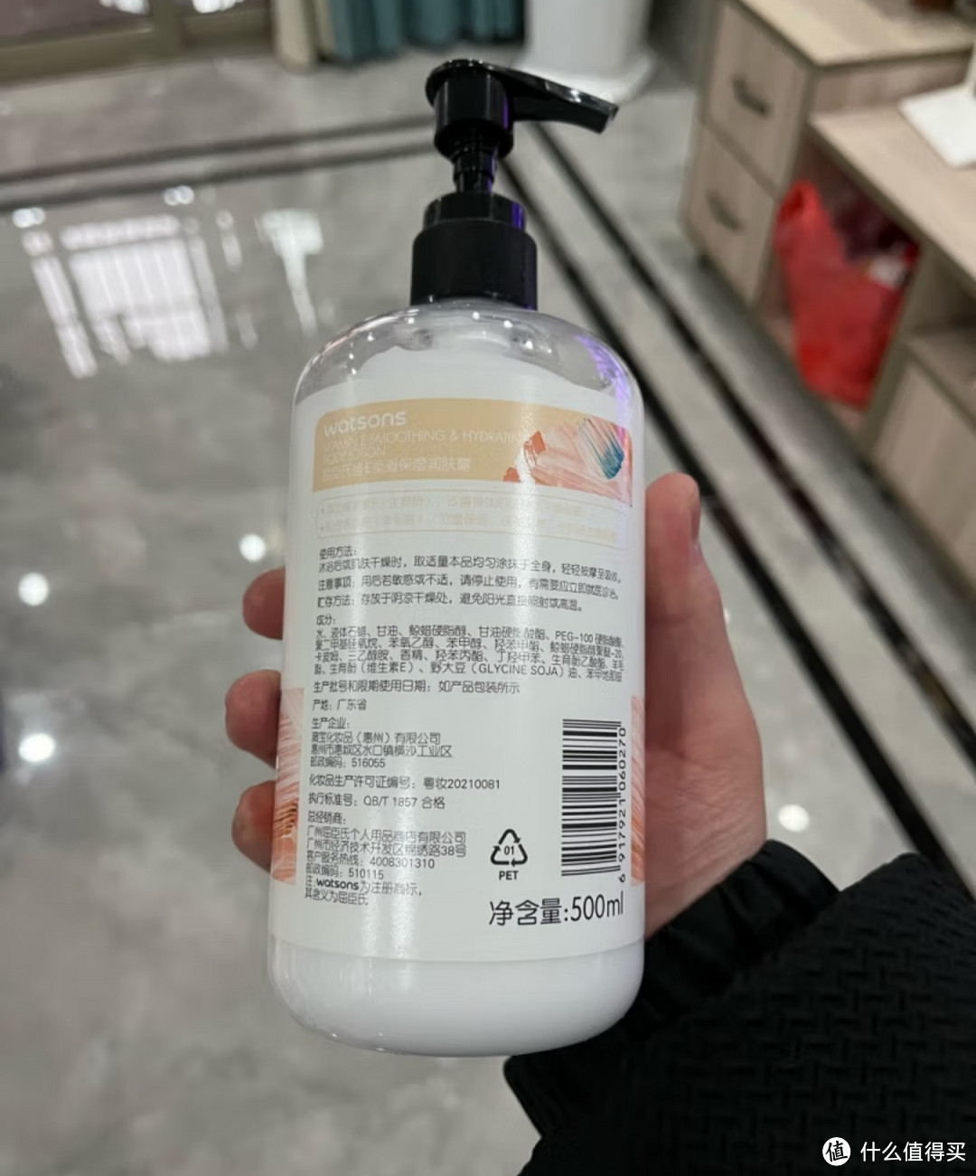 屈臣氏保湿润肤套装500ml*2（烟酰胺+维E） 深润滋养呵护身体乳润肤露