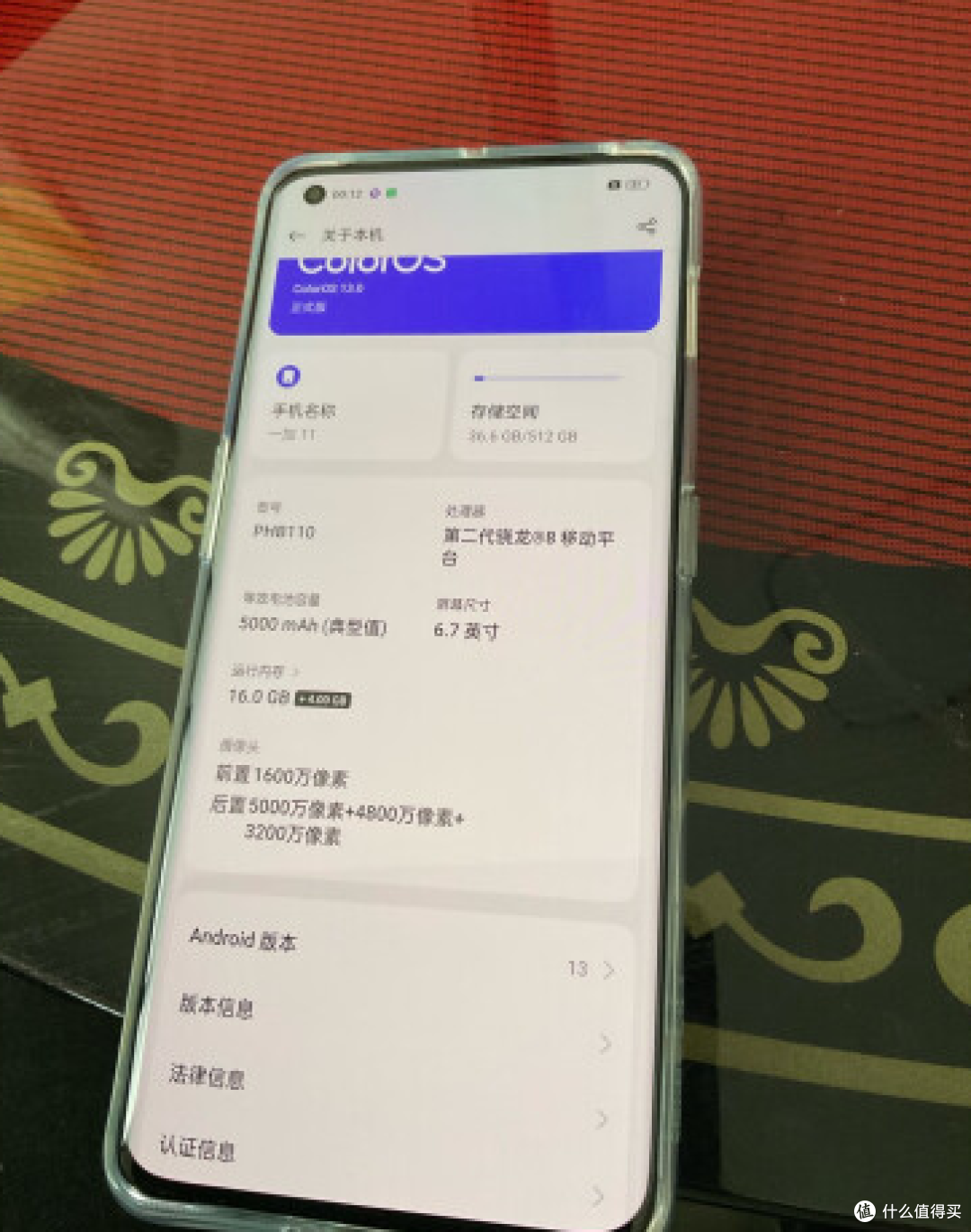 性能旗舰，一加11全面升级，12GB运存起步