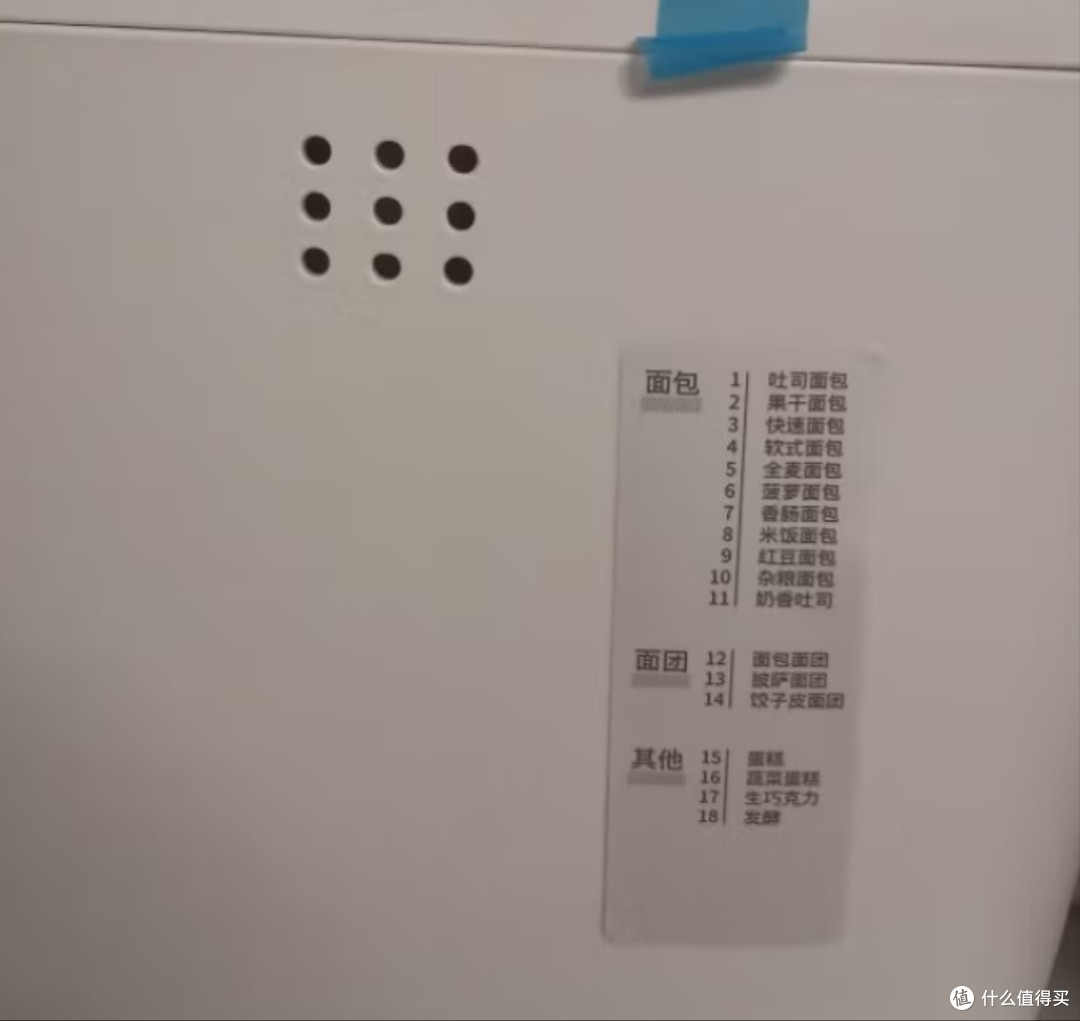 入股不亏的家电面包机,有了它后可以换着样式的做面包了