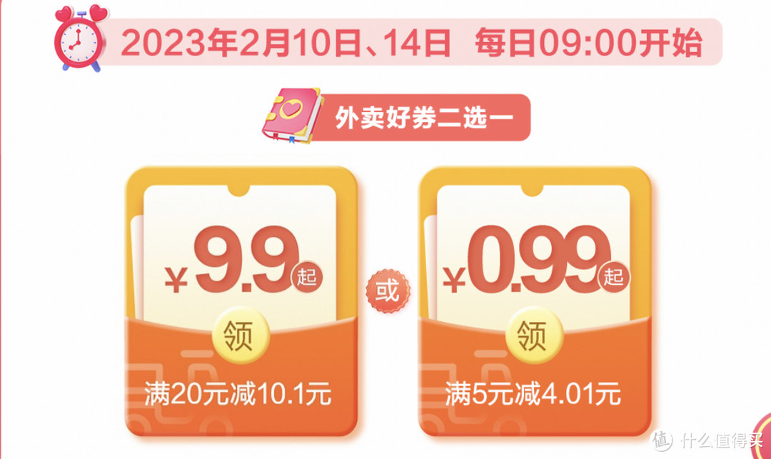 打工人、学生党的饭钱必须有人报，最新外卖省钱攻略。