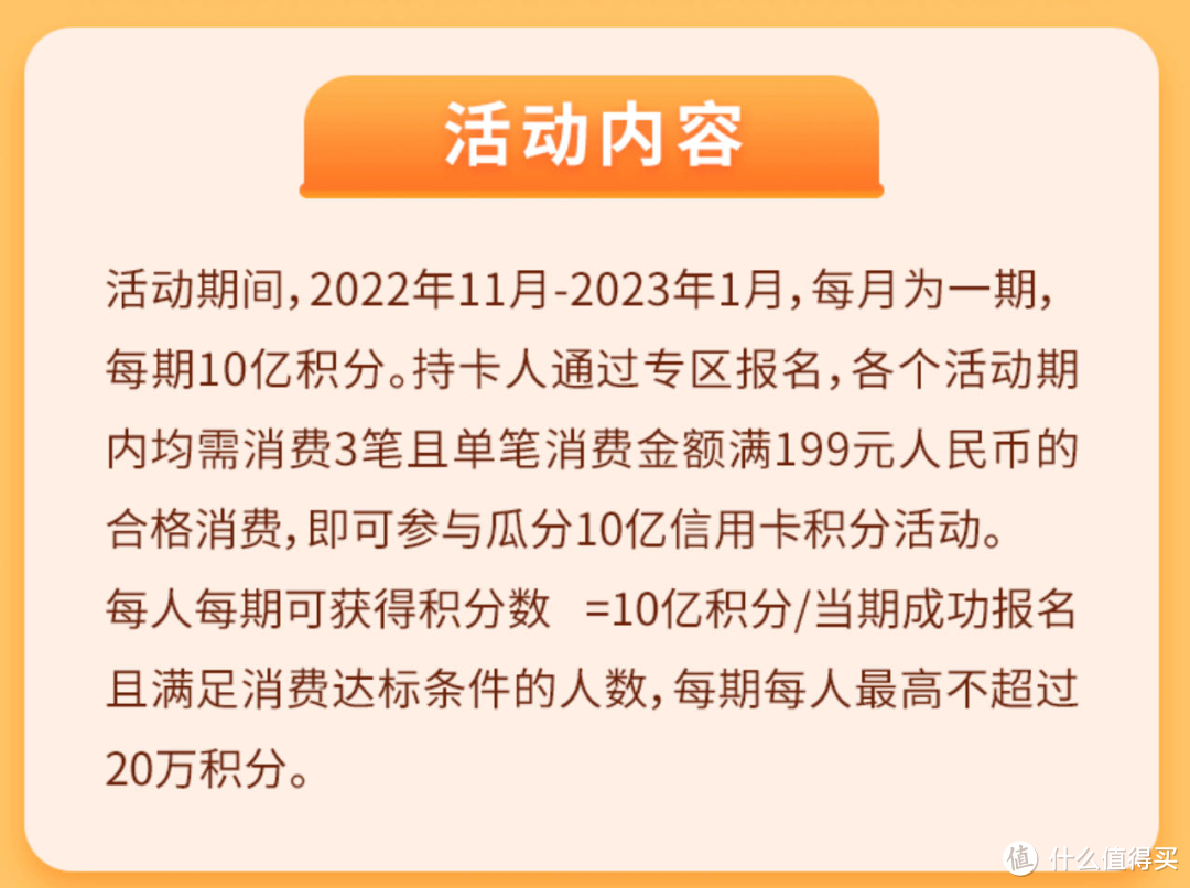 中行的60万积分 你到账了吗？