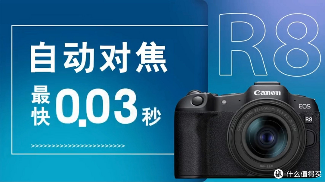 仅售10499 爆打R6 佳能EOS R8正式发布