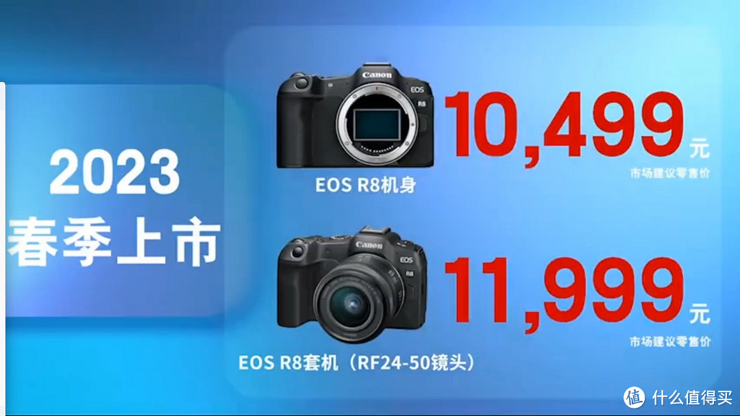 仅售10499 爆打R6 佳能EOS R8正式发布