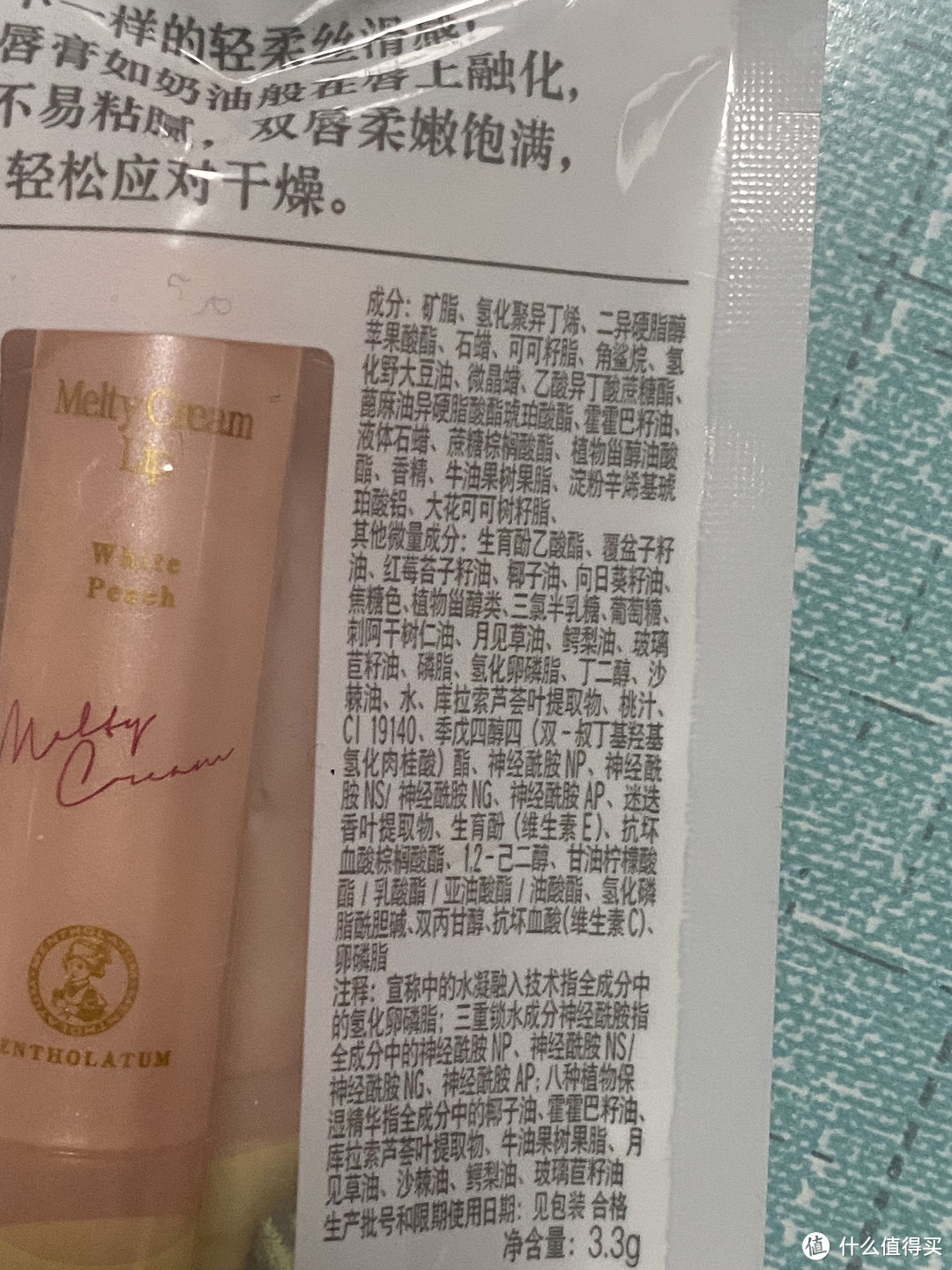 情人节好礼物,曼秀雷敦完熟白桃盈润修护润唇膏