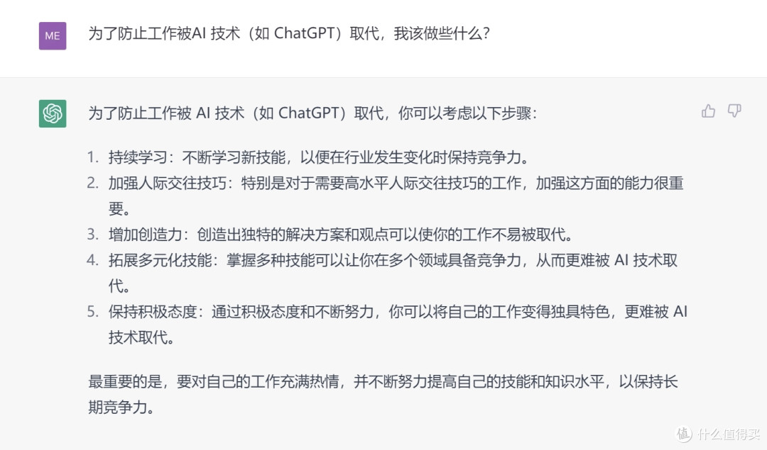 面对35岁魔咒和ChatGPT的双重难题,我在这些书中思考出了答案(点击加入值得买图书交流群~)