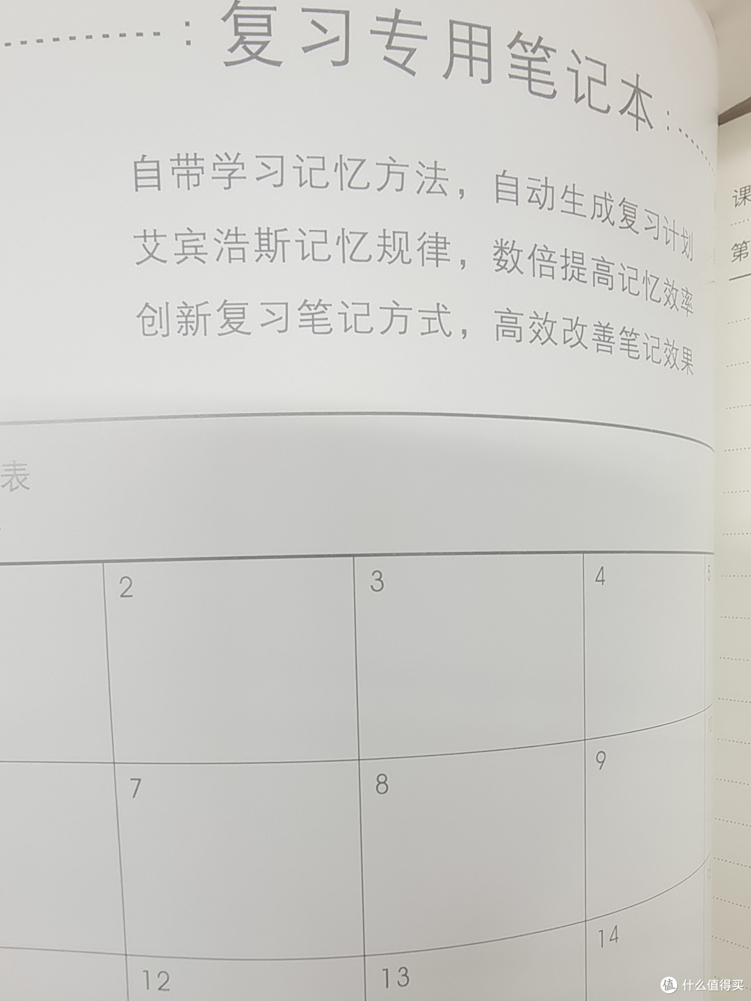 采用艾宾浩斯记忆法学习  事半功倍