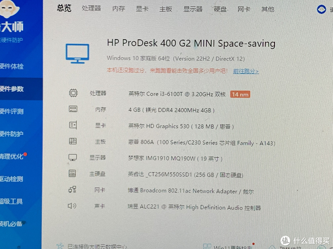 图书馆猿のHP 惠普 ProDesk 400 G2 DM 主机 简单晒