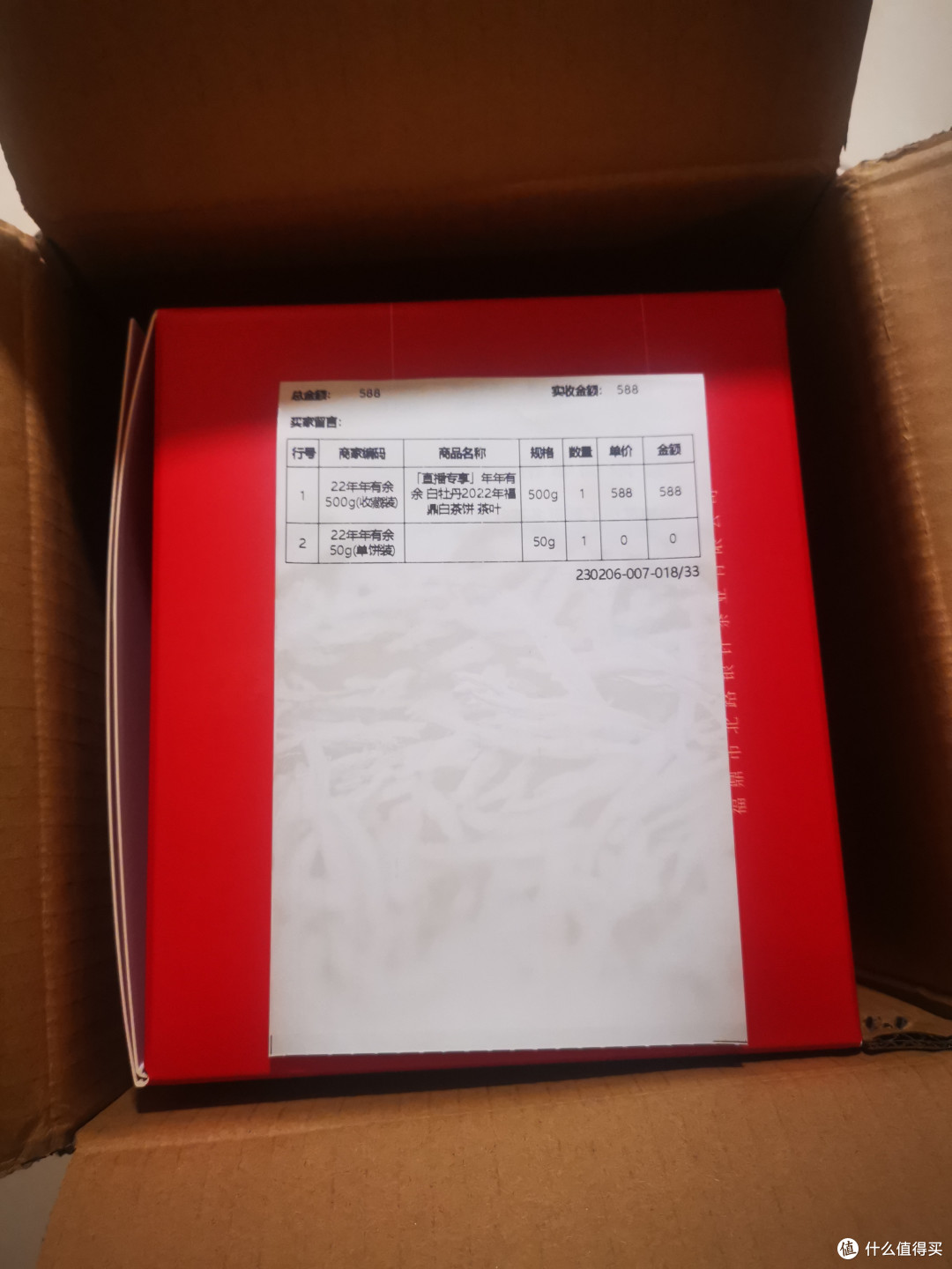 兔年买茶第二单,北路家2022白牡丹年年有余开箱及试品