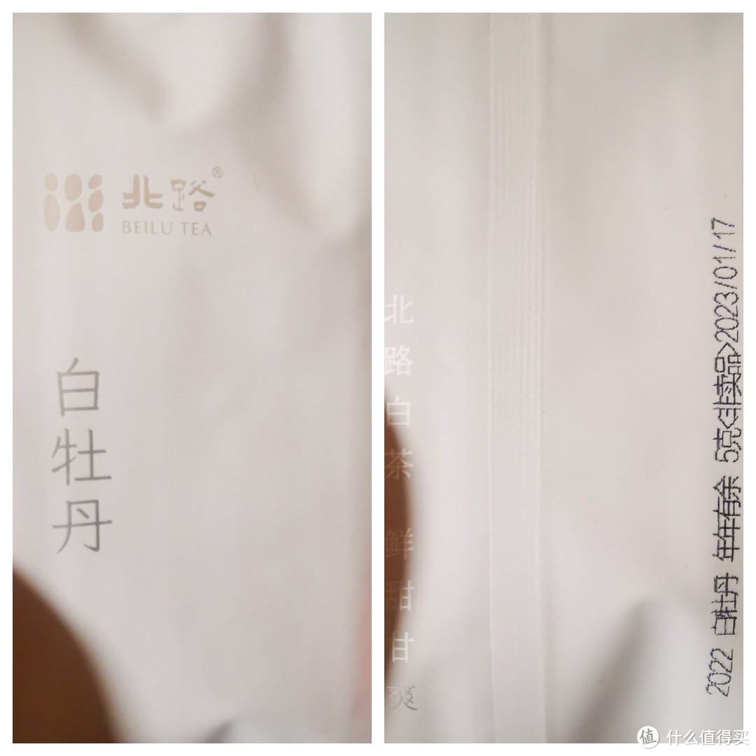 兔年买茶第二单,北路家2022白牡丹年年有余开箱及试品