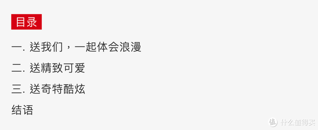 88件情人节礼物暴力推荐，打赌一定有你想要的！