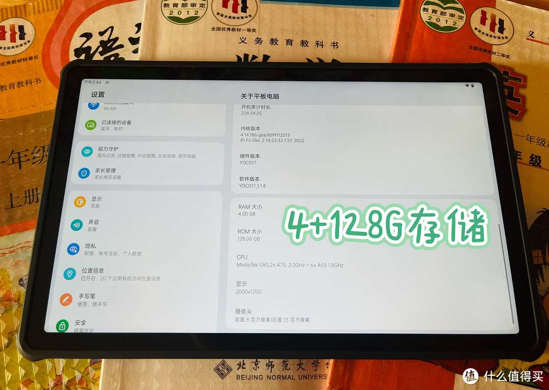 搞定全科学习，攻克薄弱环节有一套--有道AI学习机X10使用体验分享！