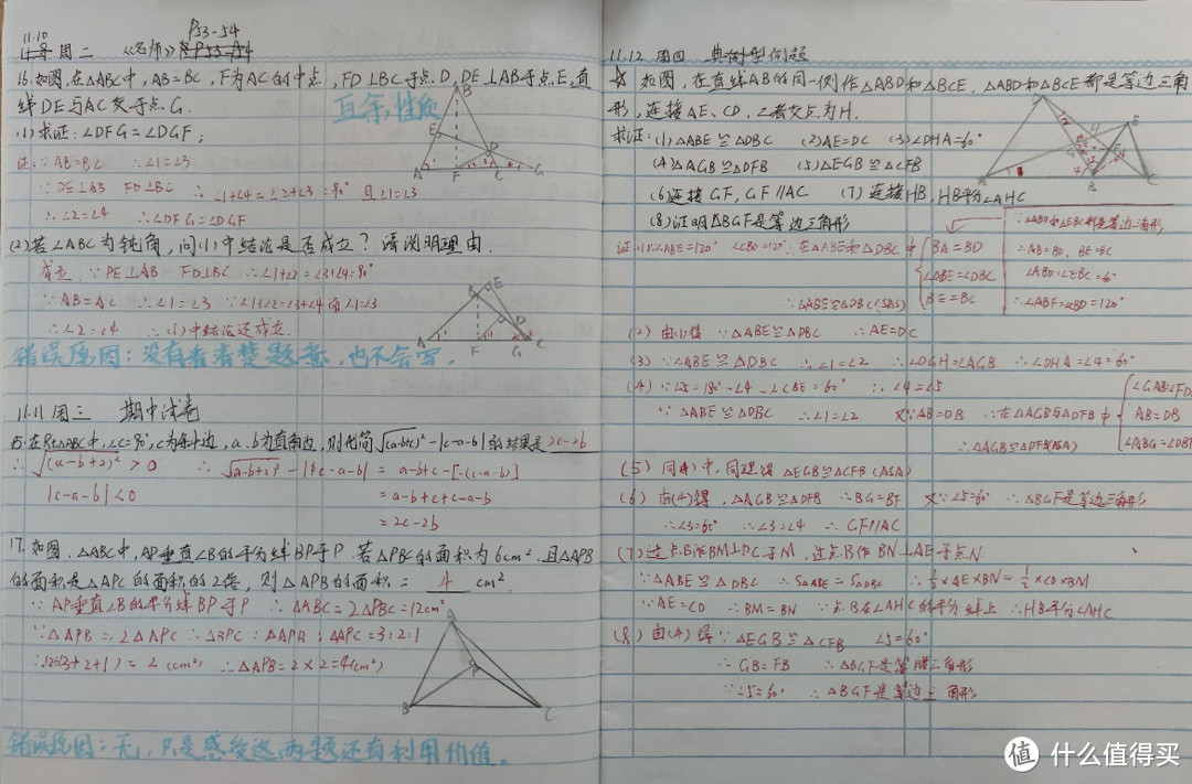 搞定全科学习，攻克薄弱环节有一套--有道AI学习机X10使用体验分享！