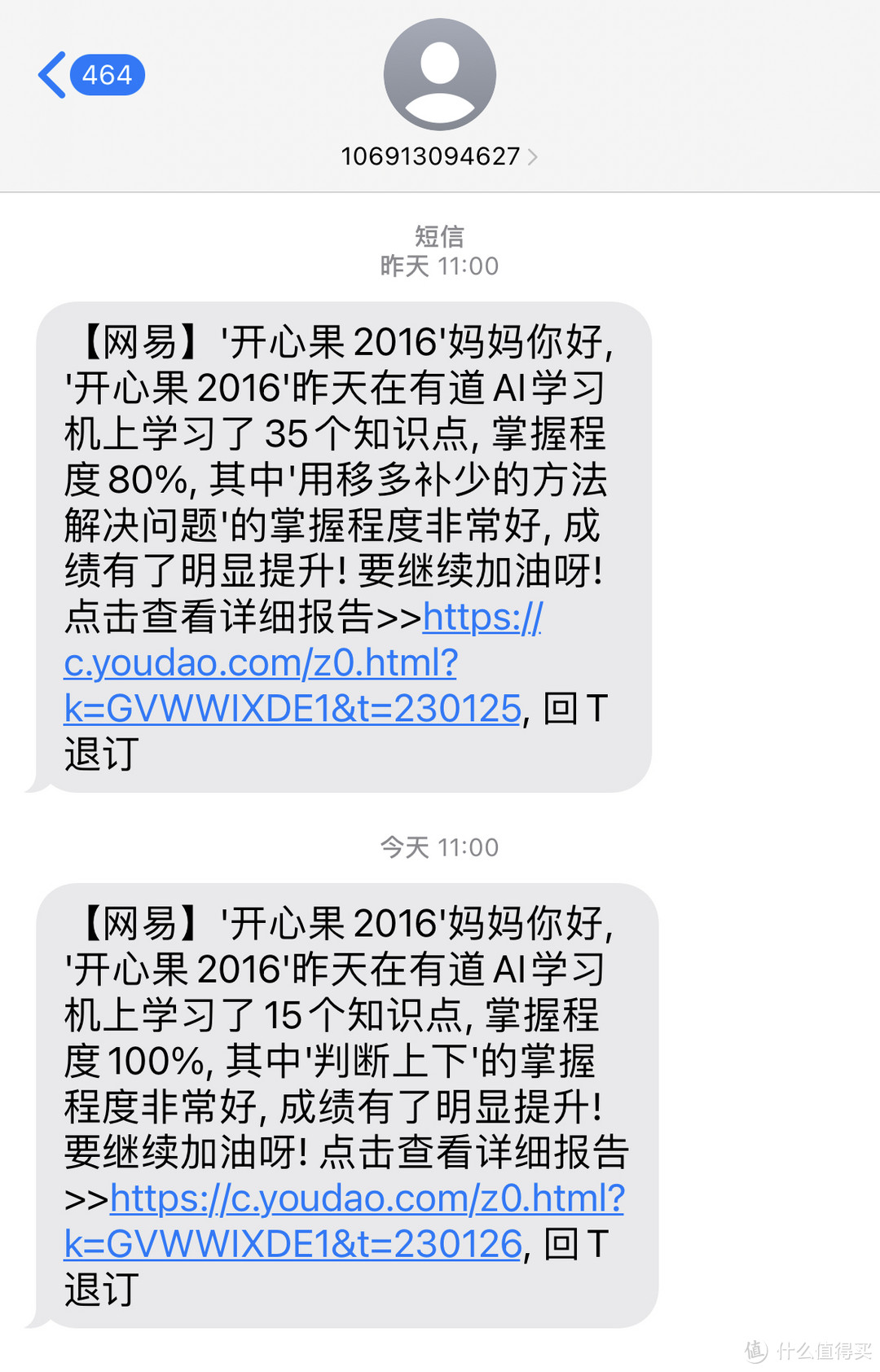 搞定全科学习，攻克薄弱环节有一套--有道AI学习机X10使用体验分享！