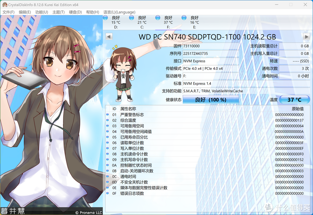 西数WD SN740 2230固态硬盘评测--适合Steam Deck的1T硬盘