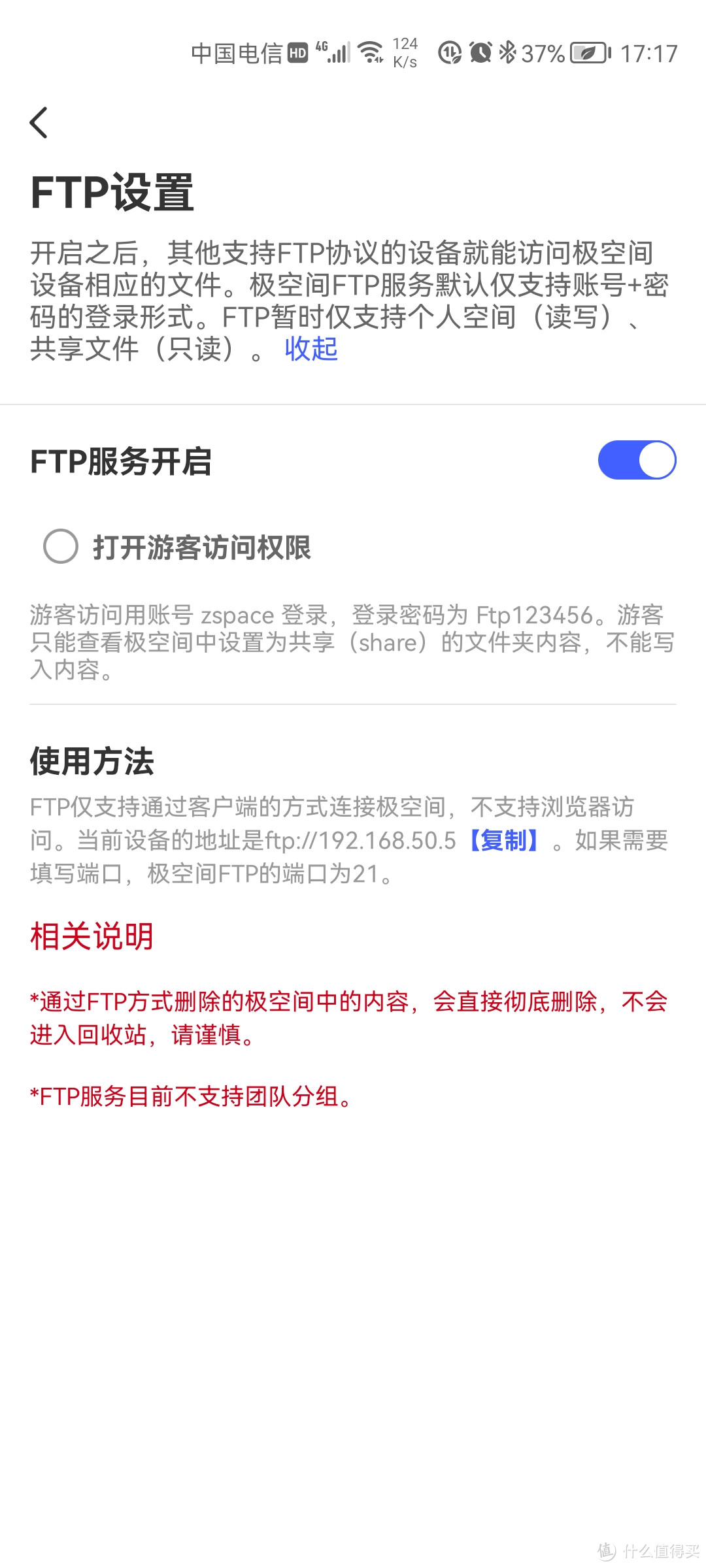 小白的NAS，还在手动存储单反相机中的影象吗？一键自动备份存储卡！详细图文教程！