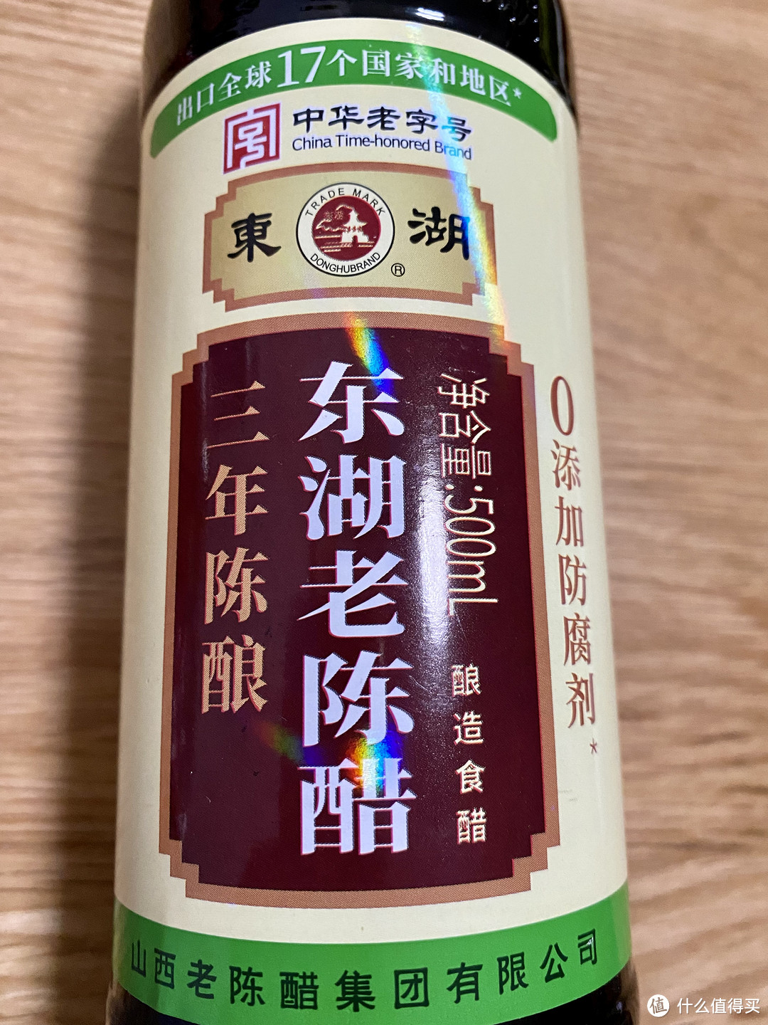 味道浓香口味正宗，三年陈酿东湖牌山西老陈醋评测