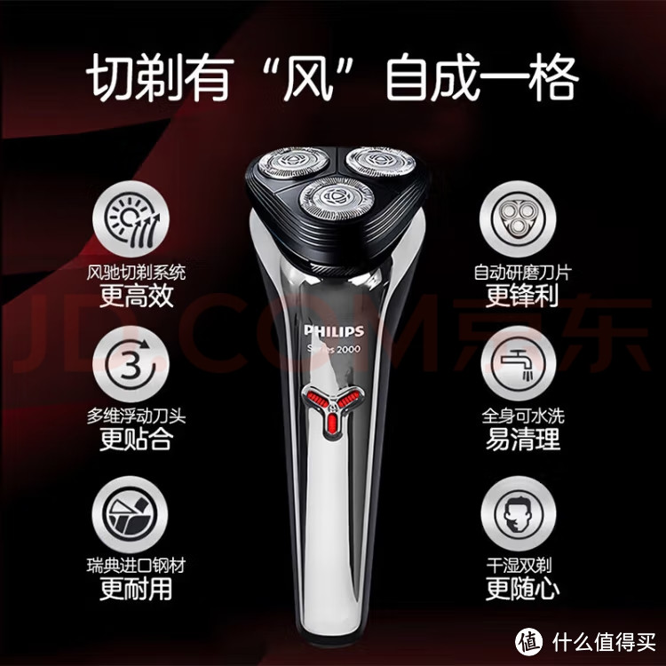 情人了给男朋友送搁剃须刀,不丢脸吧!?