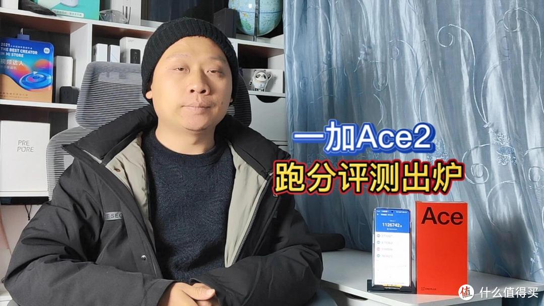 一加Ace2安兔兔跑分出炉：综合得分112万，存储性能大幅提升