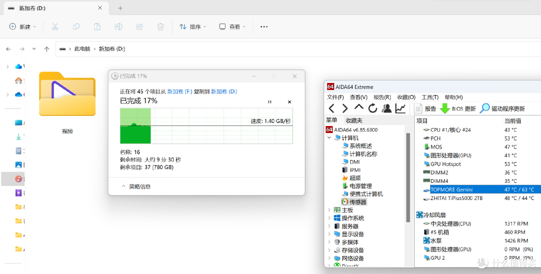 实测355元的PCIe 4.0 1T--达墨 双子座,固态硬盘真的卷
