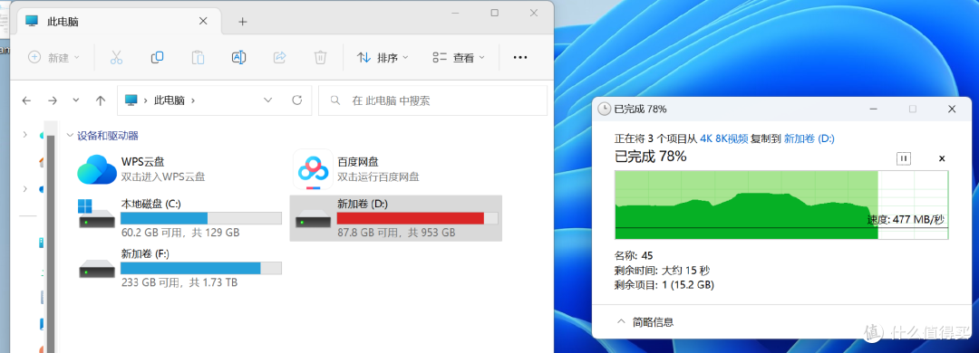 实测355元的PCIe 4.0 1T--达墨 双子座,固态硬盘真的卷