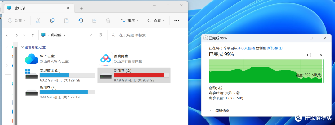 实测355元的PCIe 4.0 1T--达墨 双子座,固态硬盘真的卷