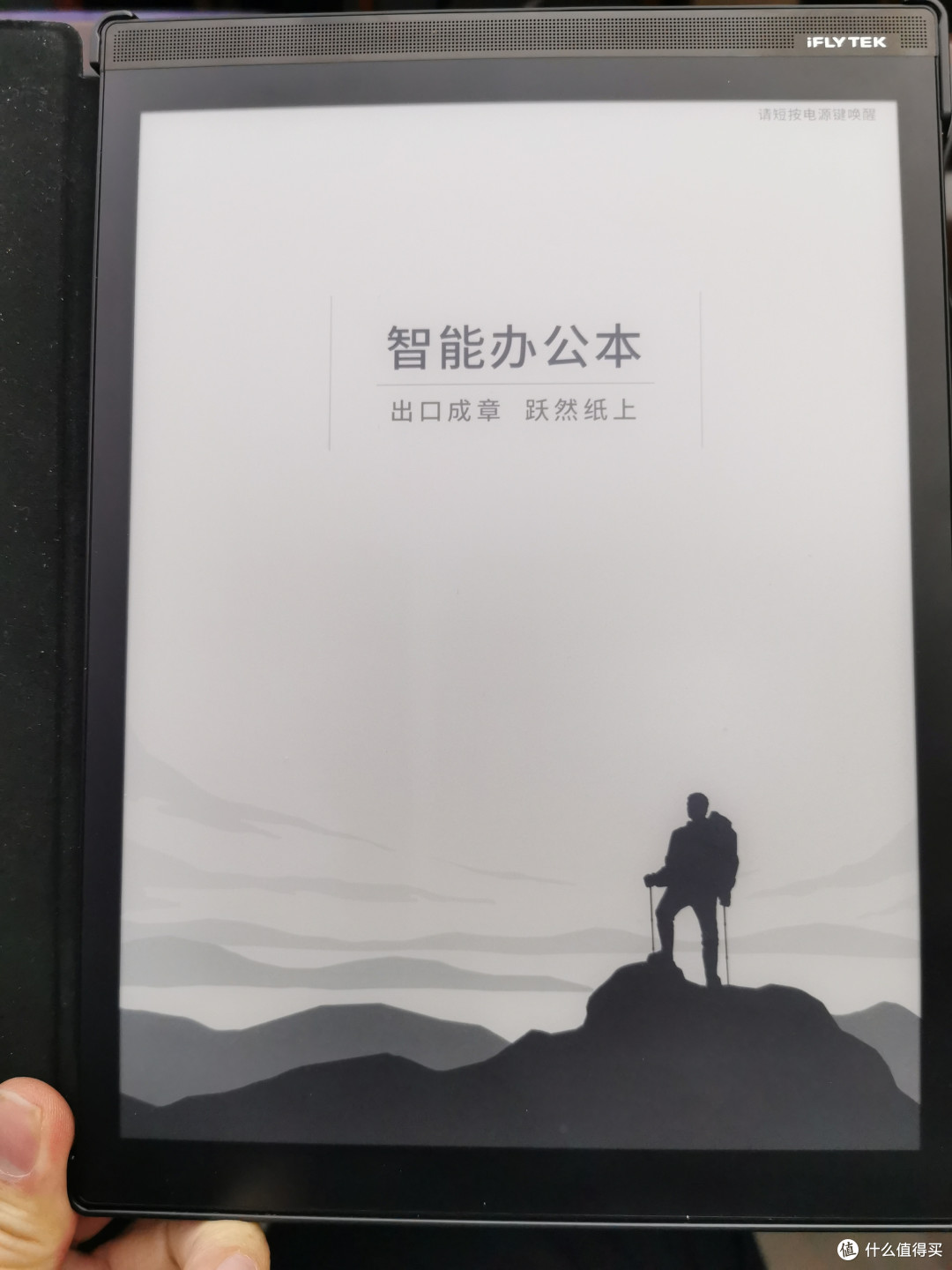 用了都说好，新学期就用科大讯飞的智能笔记本吧！