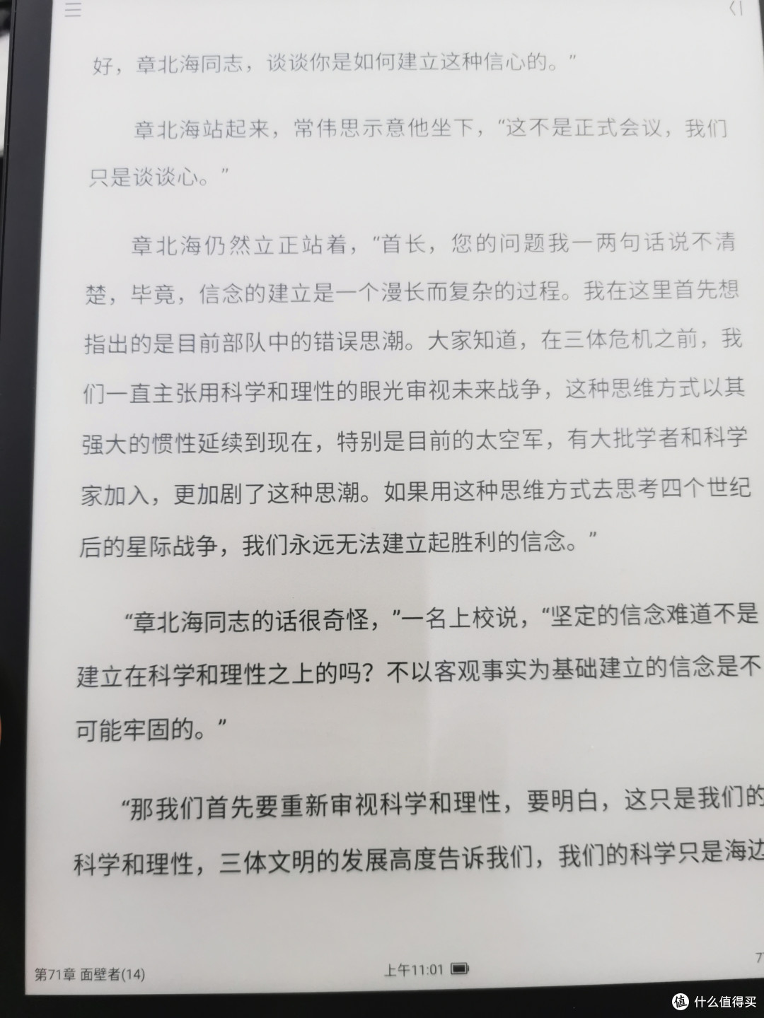 用了都说好，新学期就用科大讯飞的智能笔记本吧！