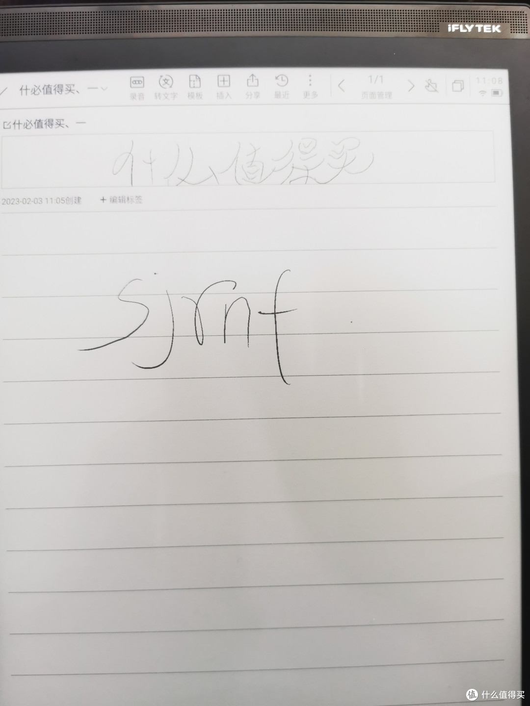 用了都说好，新学期就用科大讯飞的智能笔记本吧！