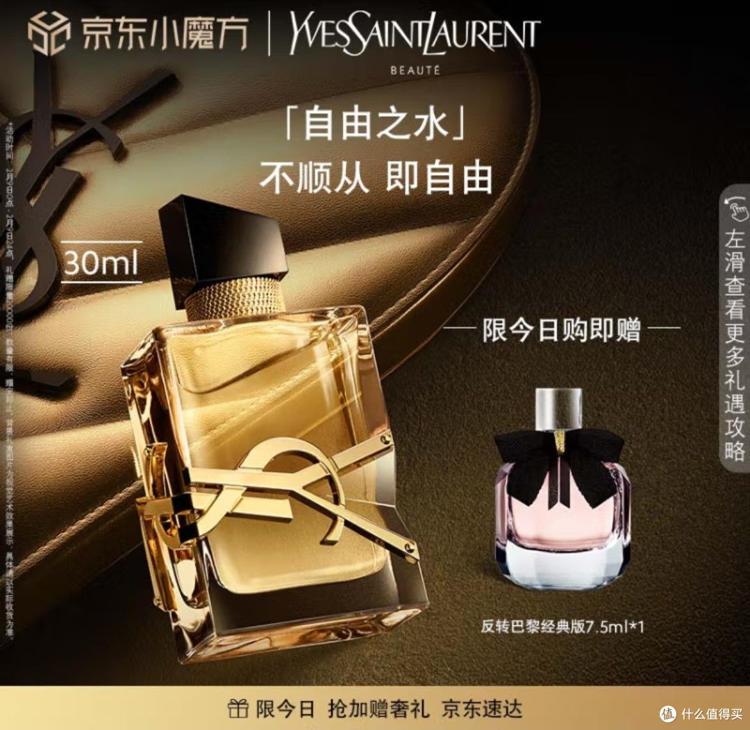 这几款香水入选京东金榜?情人节你喜欢哪款?