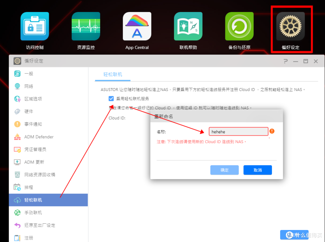 外网情况下,如何把摄影照片上传到NAS中管理和共享
