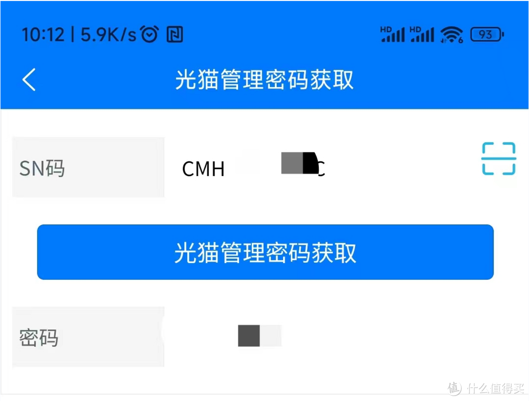 我把我自己宽带的光猫给换成XGPON了!