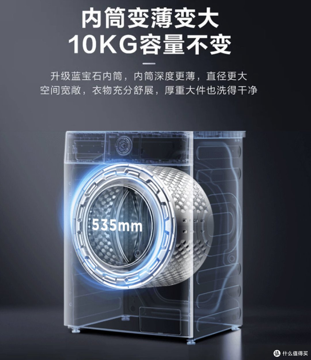 我的选择不会错!最新入手的小天鹅超薄全嵌式洗衣机。