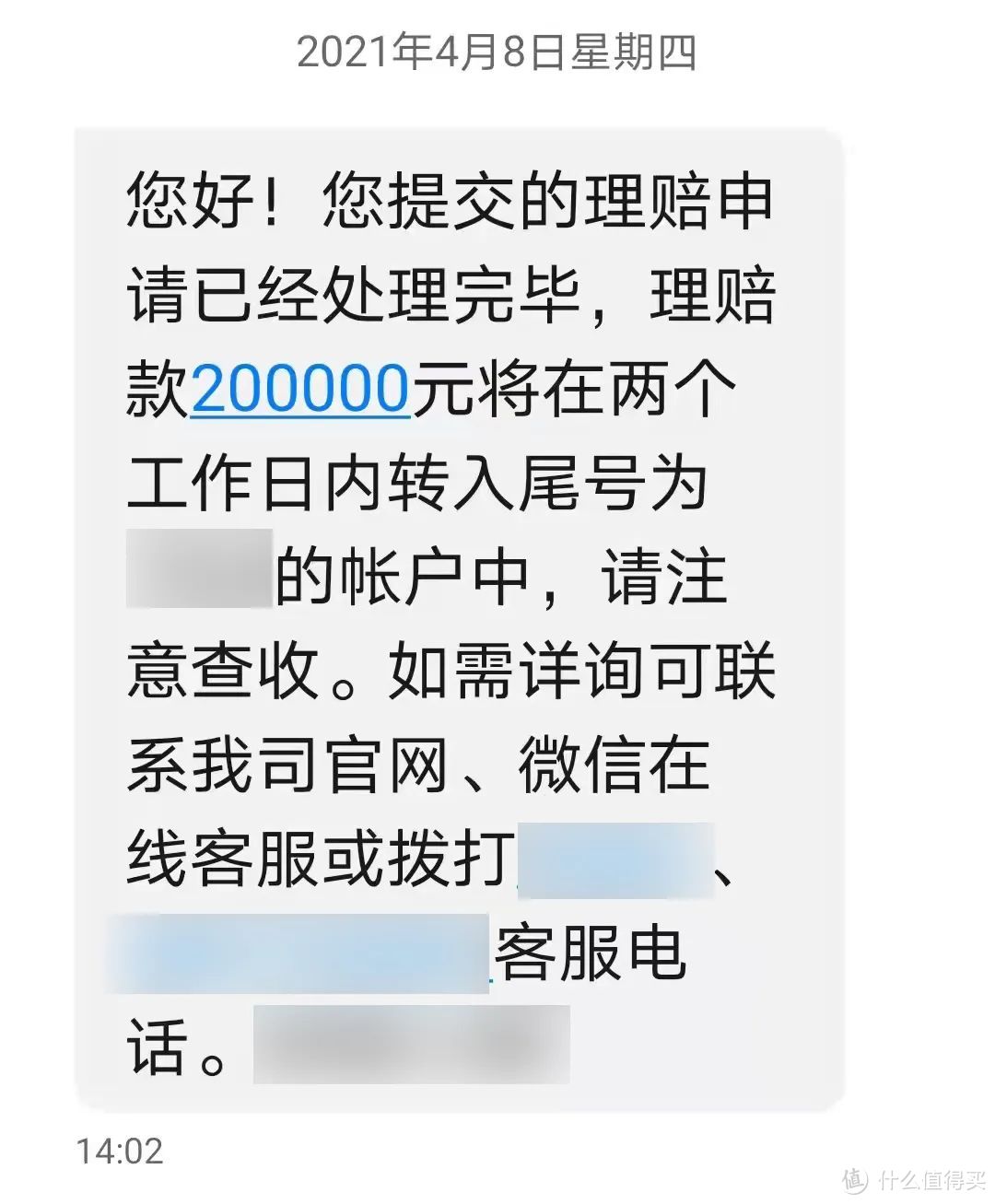 买完保险没多久就患癌，我被保险公司查了个底朝天