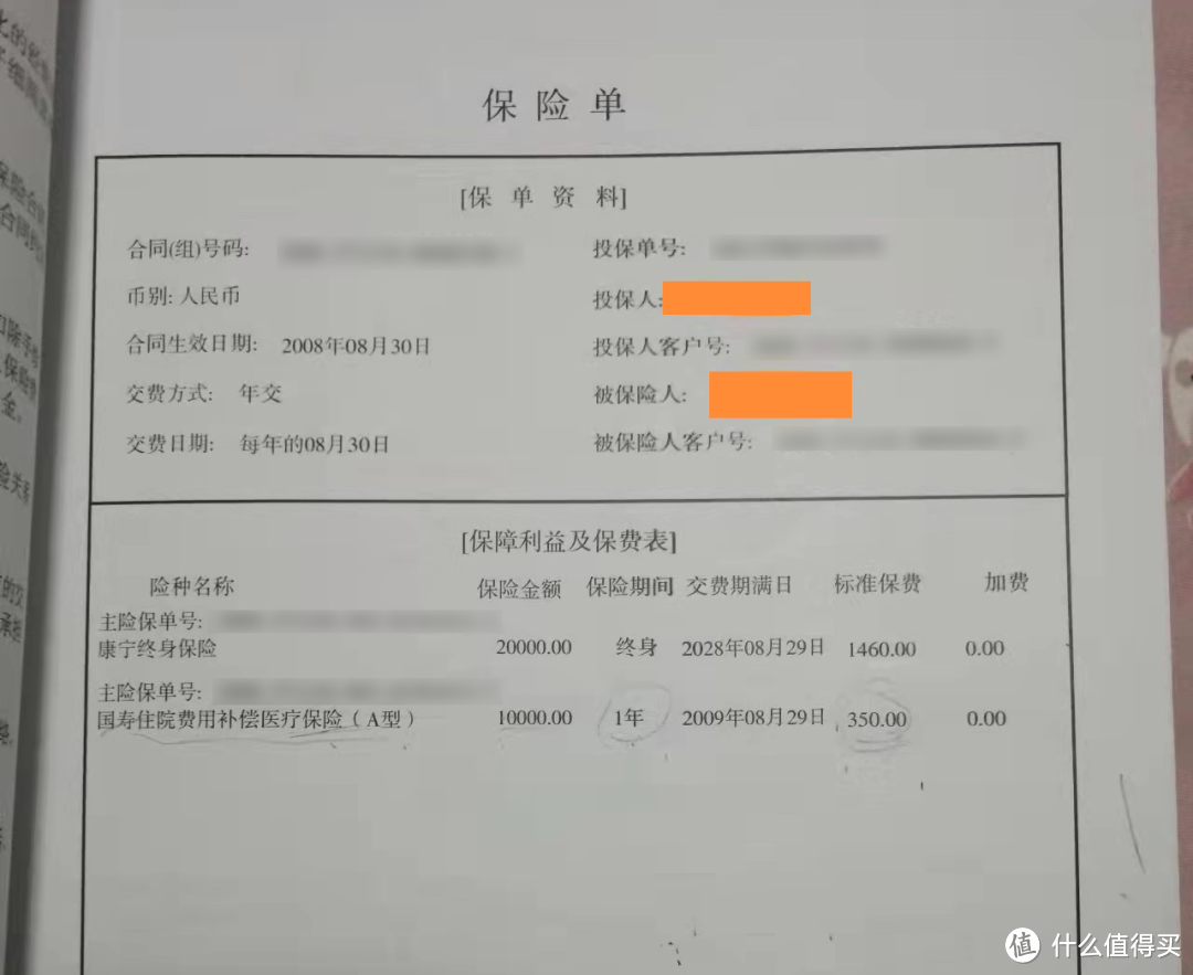康宁终身保险20年到期退本金吗(康宁终身保险20年到期退本金吗怎么退)